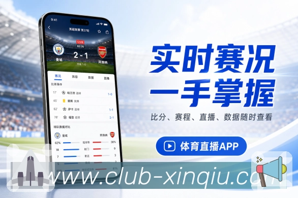 下载App赛况记录